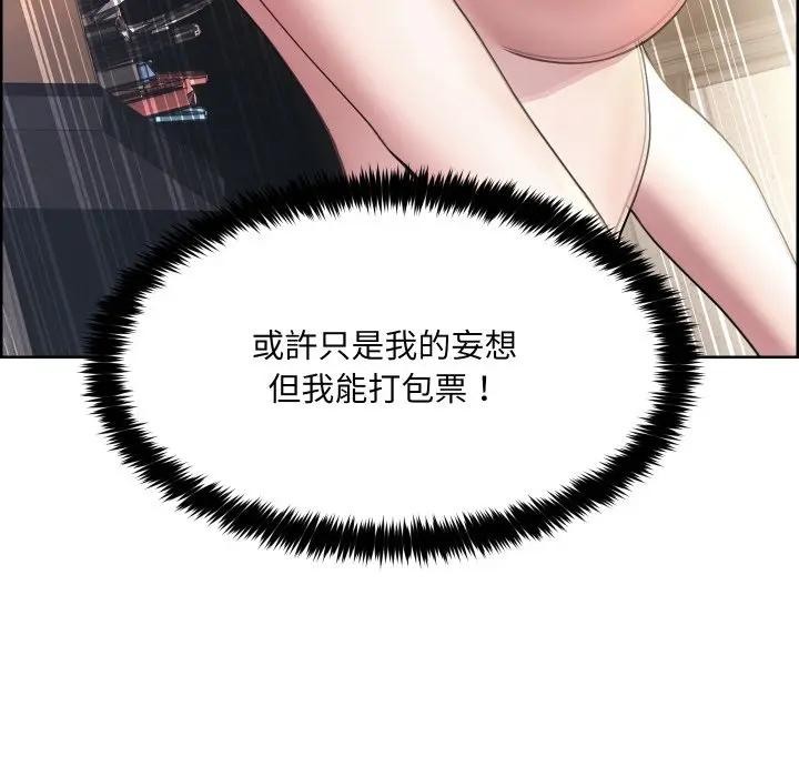 第21话-每日攻略计画-Corleone,Mill（第10张）