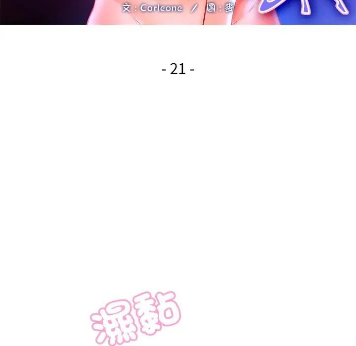 第21话-每日攻略计画-Corleone,Mill（第13张）