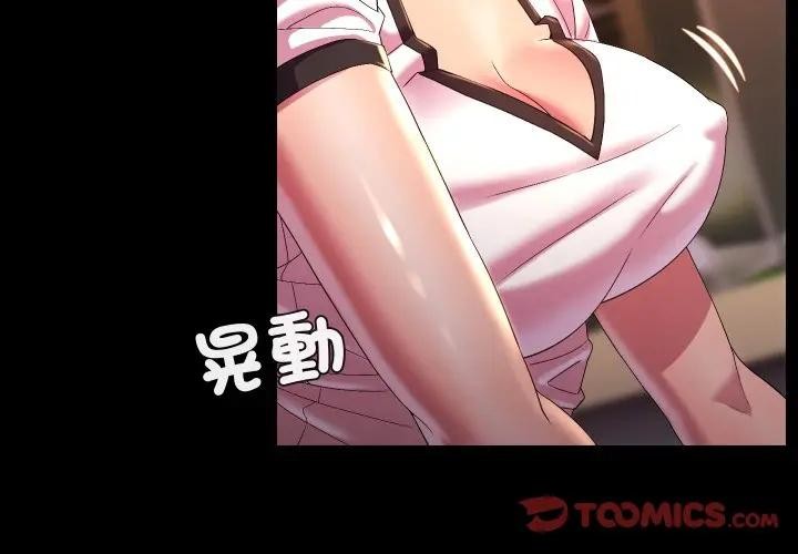 第24话-每日攻略计画-Corleone,Mill（第2张）
