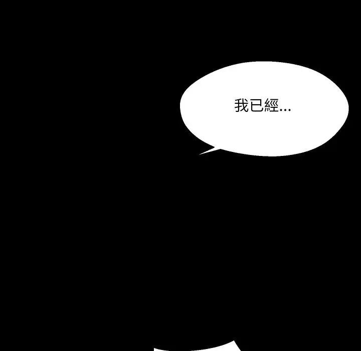 第24话-每日攻略计画-Corleone,Mill（第19张）