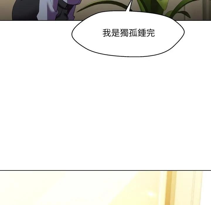 第25话-每日攻略计画-Corleone,Mill（第19张）