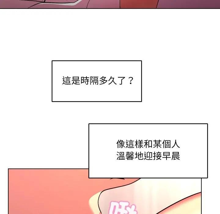 第26话-每日攻略计画-Corleone,Mill（第16张）