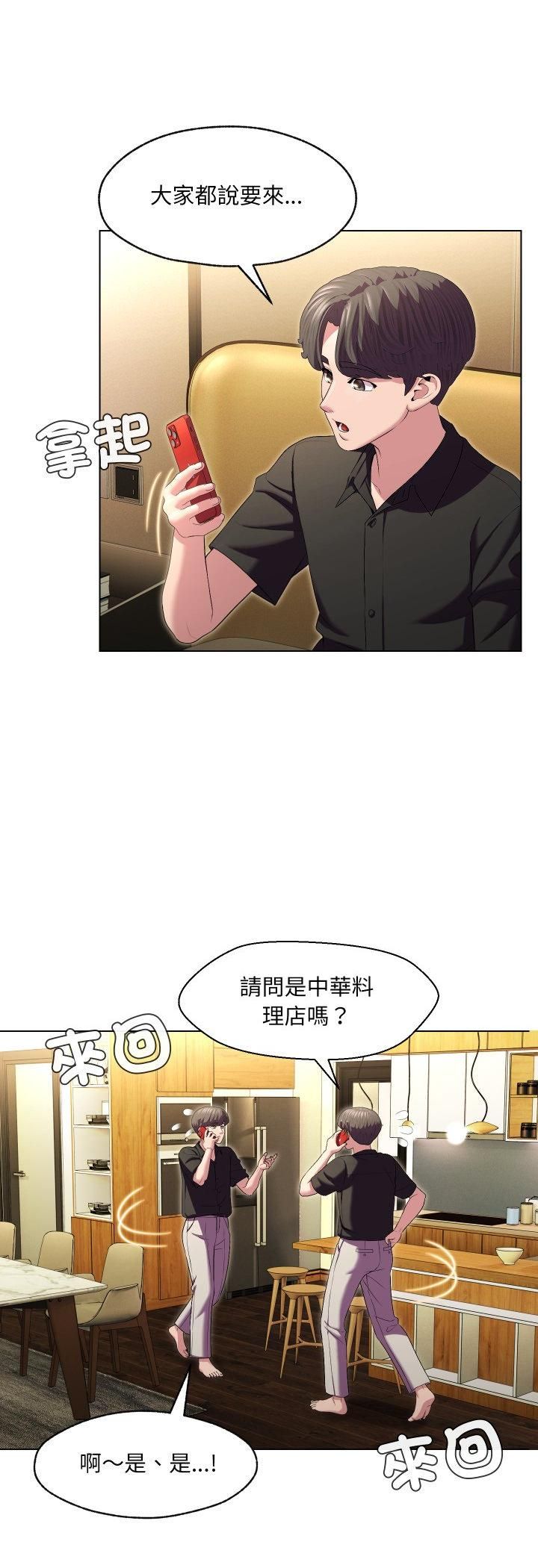 第30话-每日攻略计画-Corleone,Mill（第8张）