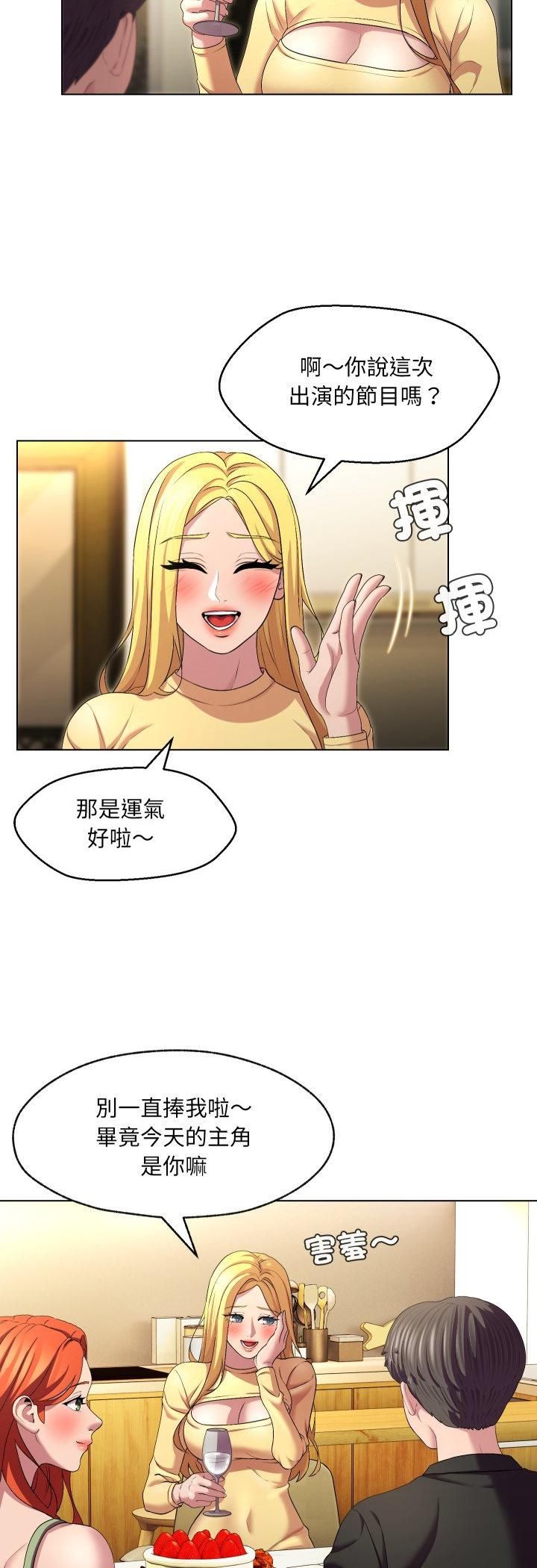 第30话-每日攻略计画-Corleone,Mill（第16张）