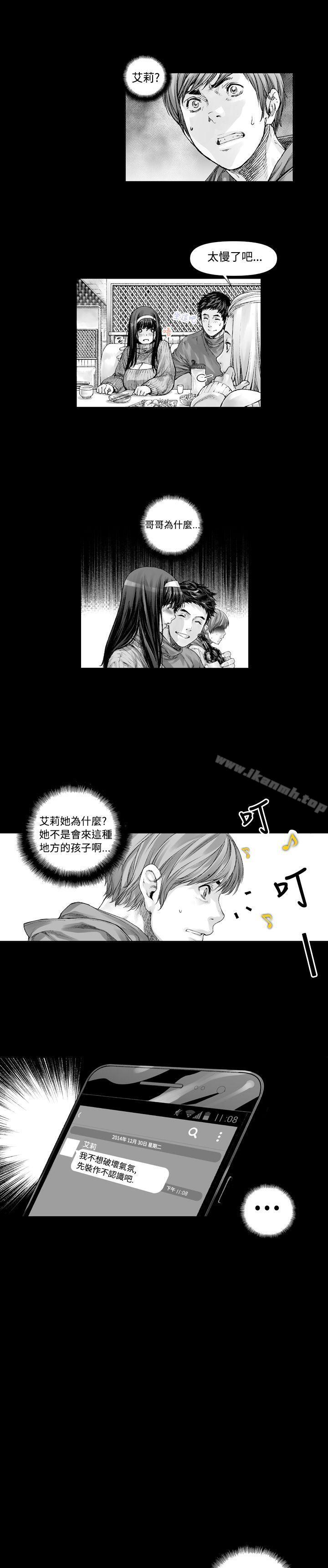 第1话-没想到妹妹会那样(完结)-丝网柳熙（第5张）
