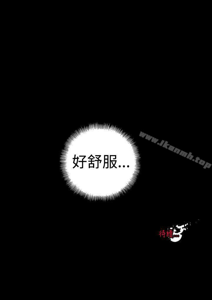 第2话-没想到妹妹会那样(完结)-丝网柳熙（第22张）