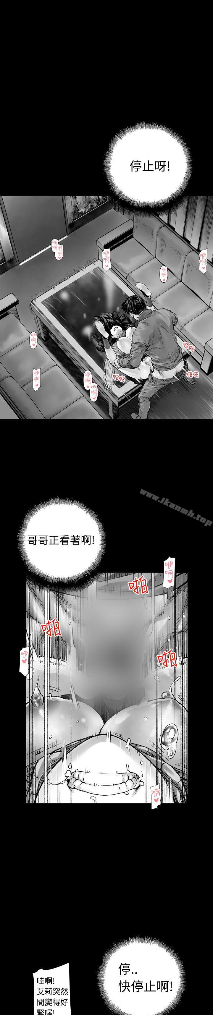第3话-没想到妹妹会那样(完结)-丝网柳熙（第7张）