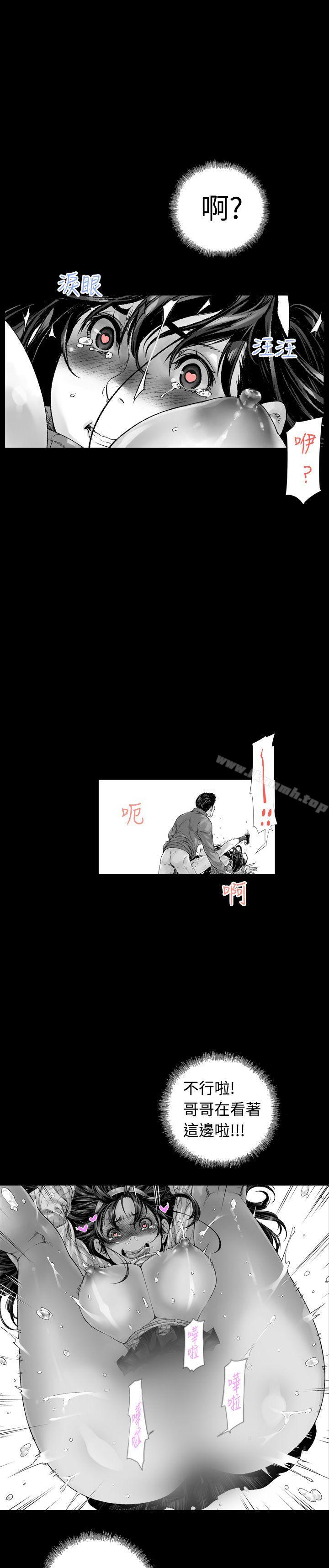 第3话-没想到妹妹会那样(完结)-丝网柳熙（第9张）
