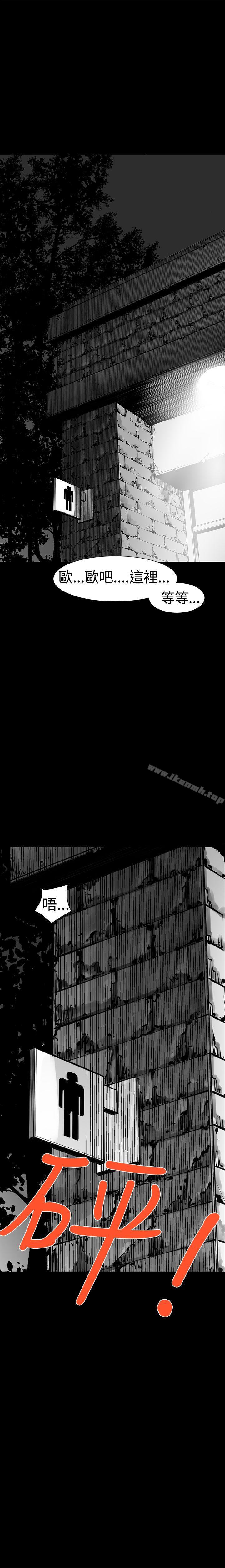 第5话-没想到妹妹会那样(完结)-丝网柳熙（第9张）