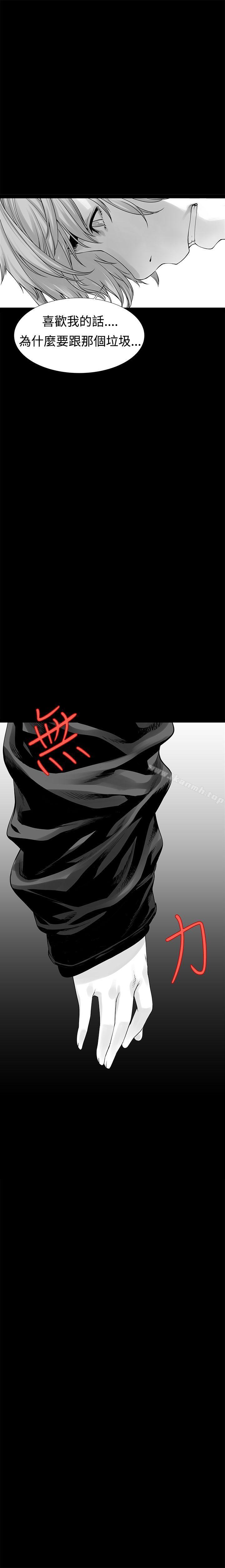 第5话-没想到妹妹会那样(完结)-丝网柳熙（第20张）