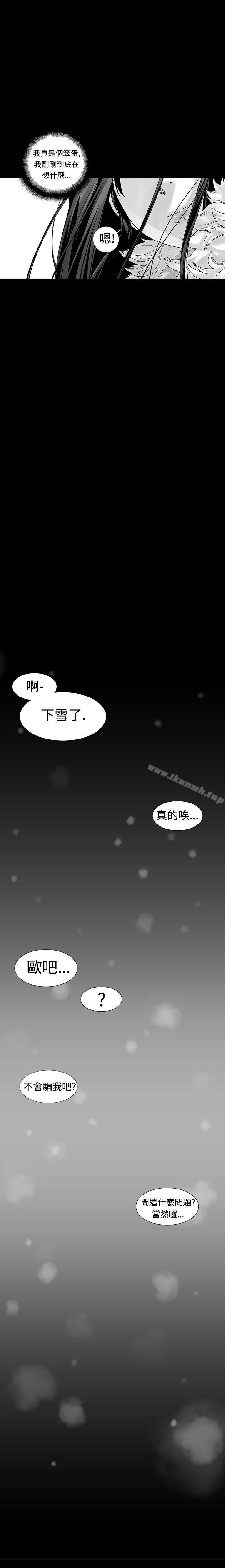 第6话-没想到妹妹会那样(完结)-丝网柳熙（第27张）