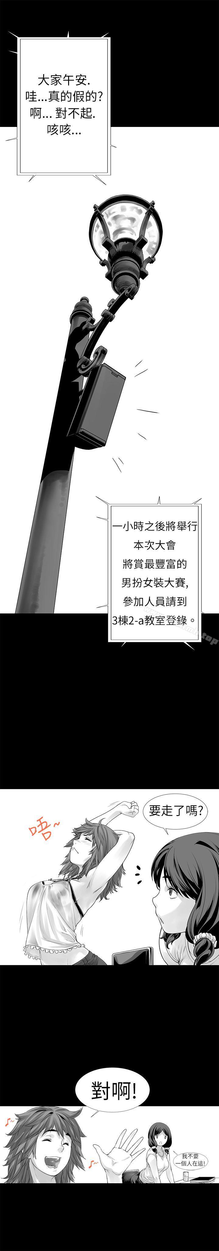 [Extra] 第1话-没想到妹妹会那样(完结)-丝网柳熙（第7张）