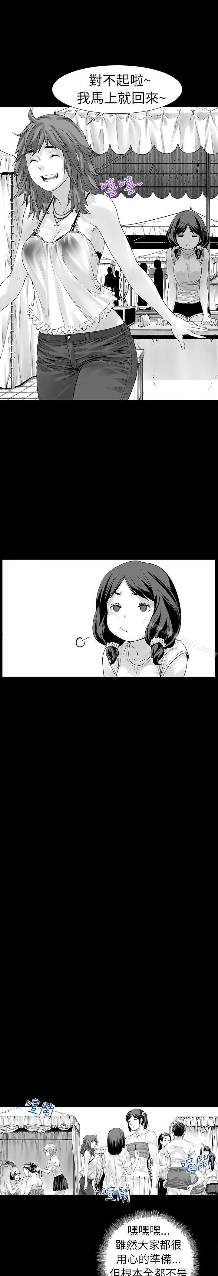 [Extra] 第1话-没想到妹妹会那样(完结)-丝网柳熙（第8张）