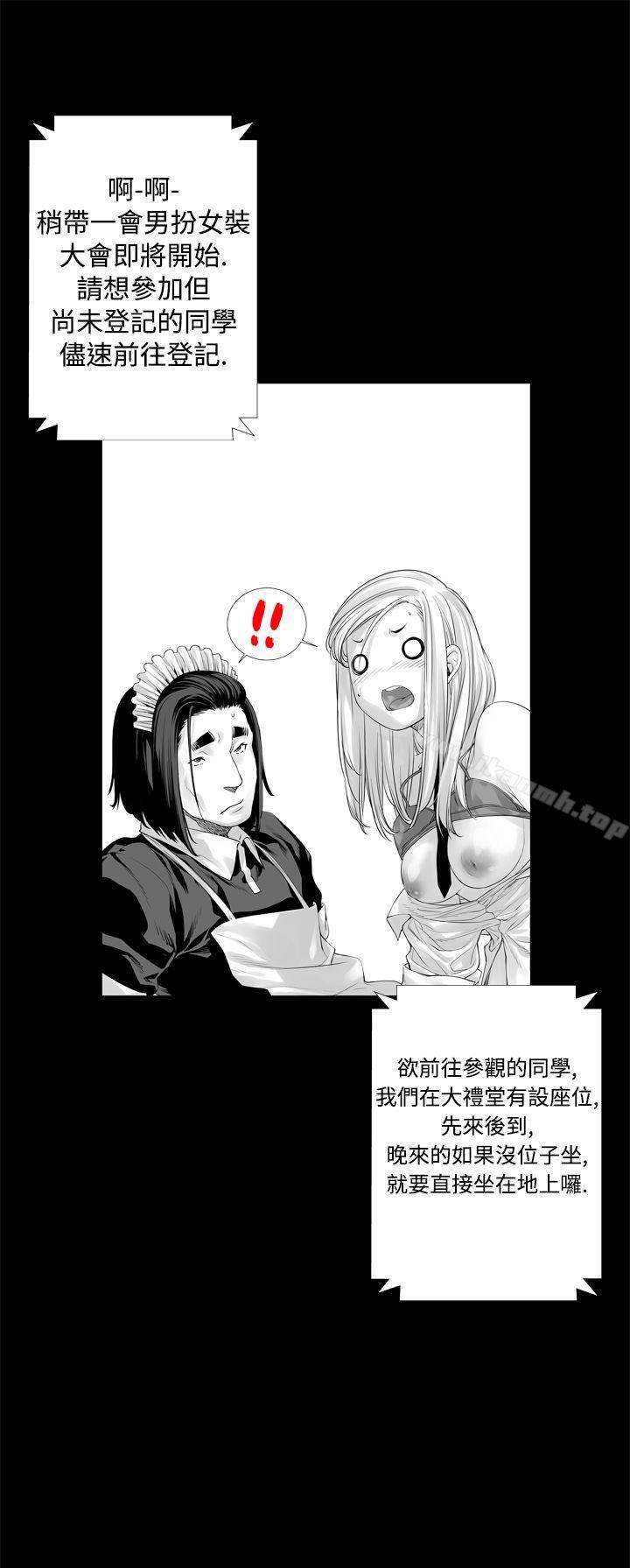 [Extra] 第5话-没想到妹妹会那样(完结)-丝网柳熙（第20张）