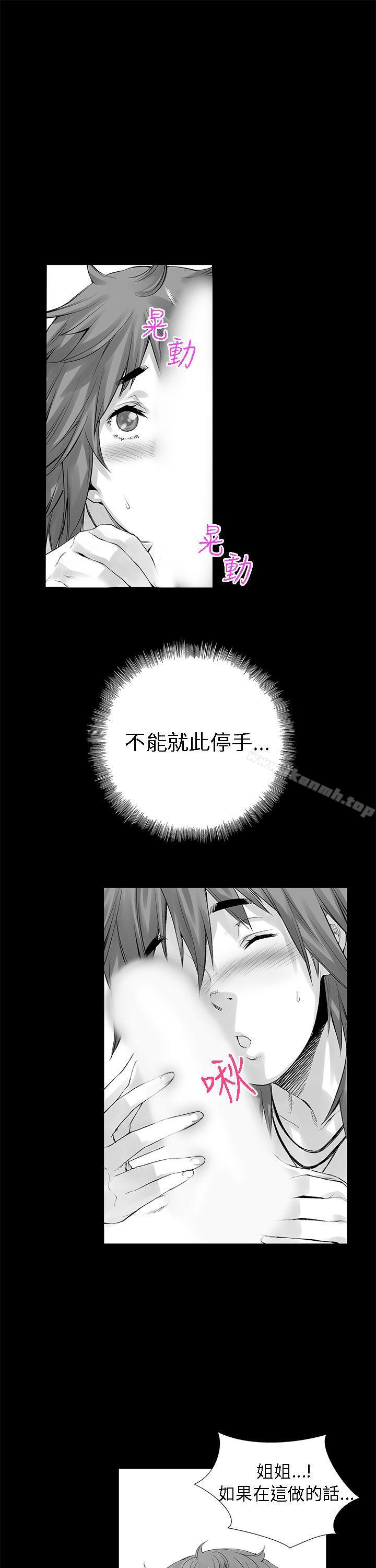 [Extra] 第7话-没想到妹妹会那样(完结)-丝网柳熙（第9张）