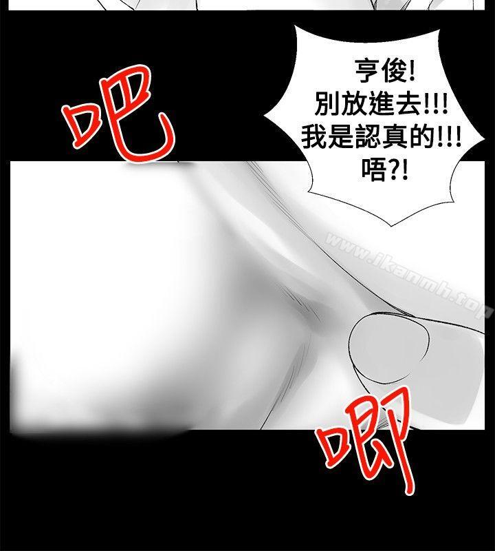 [Extra] 第9话-没想到妹妹会那样(完结)-丝网柳熙（第8张）