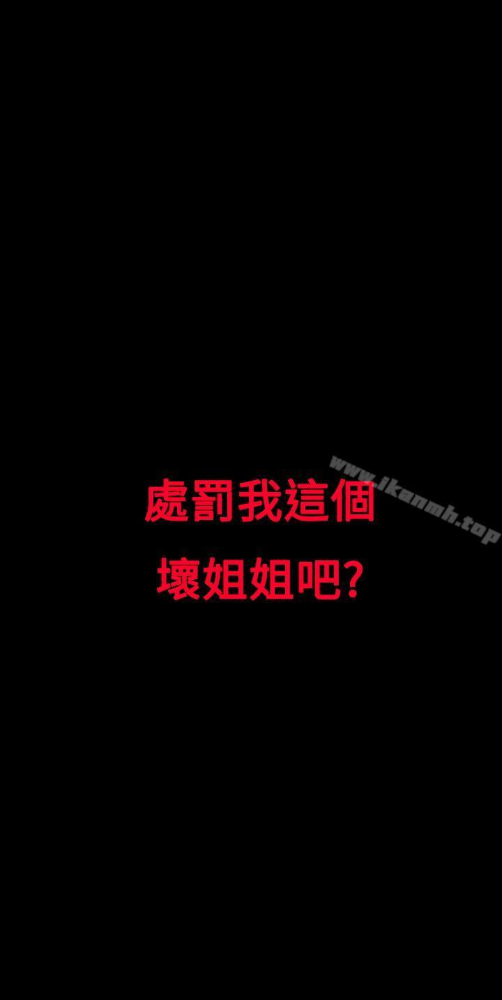 [Extra] 第10话-没想到妹妹会那样(完结)-丝网柳熙（第17张）