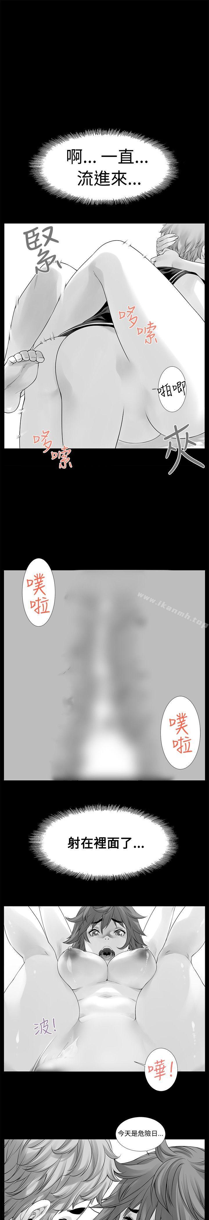 最终话-没想到妹妹会那样(完结)-丝网柳熙（第14张）