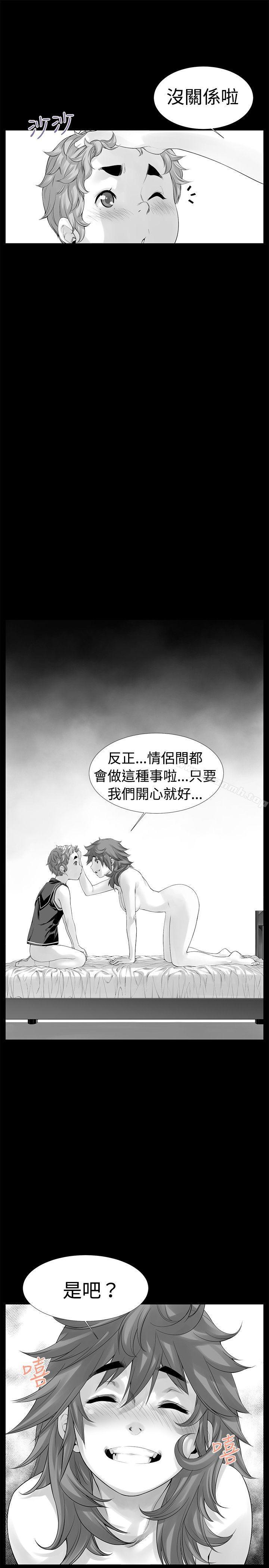 最终话-没想到妹妹会那样(完结)-丝网柳熙（第19张）