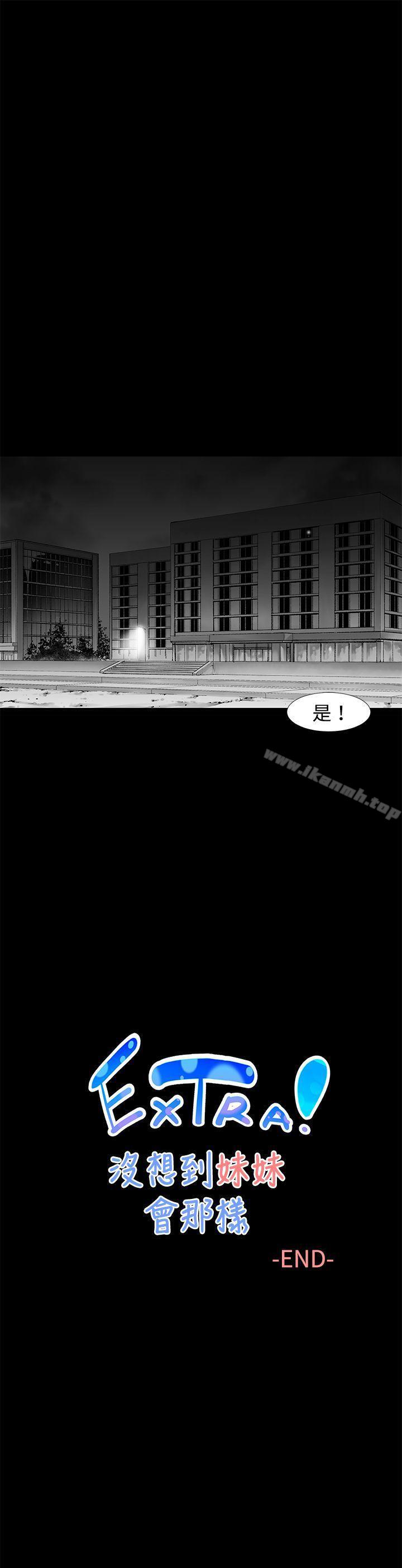 最终话-没想到妹妹会那样(完结)-丝网柳熙（第21张）