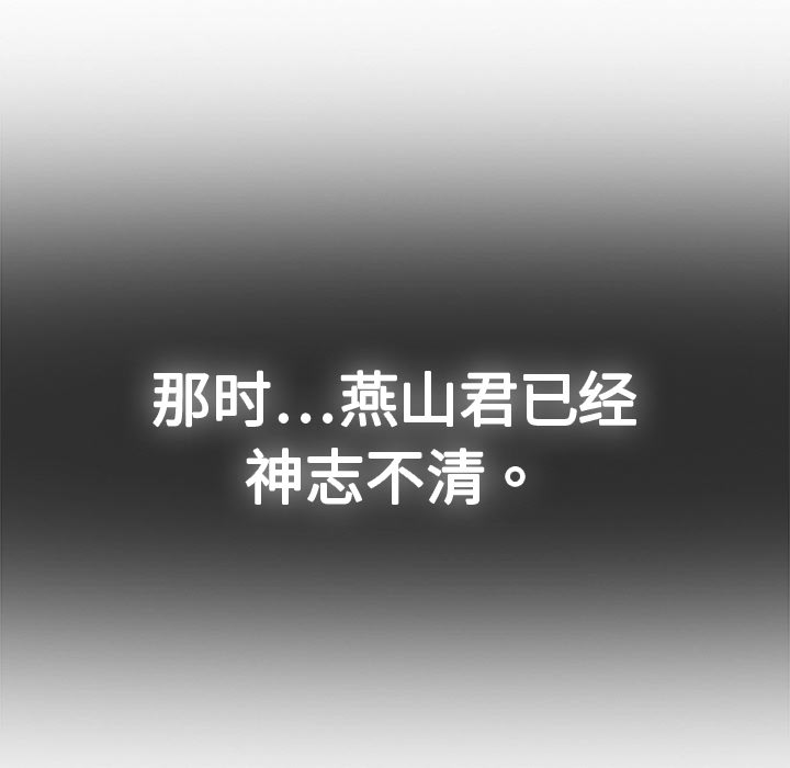 第1话-梦蝶-风工作室（第8张）