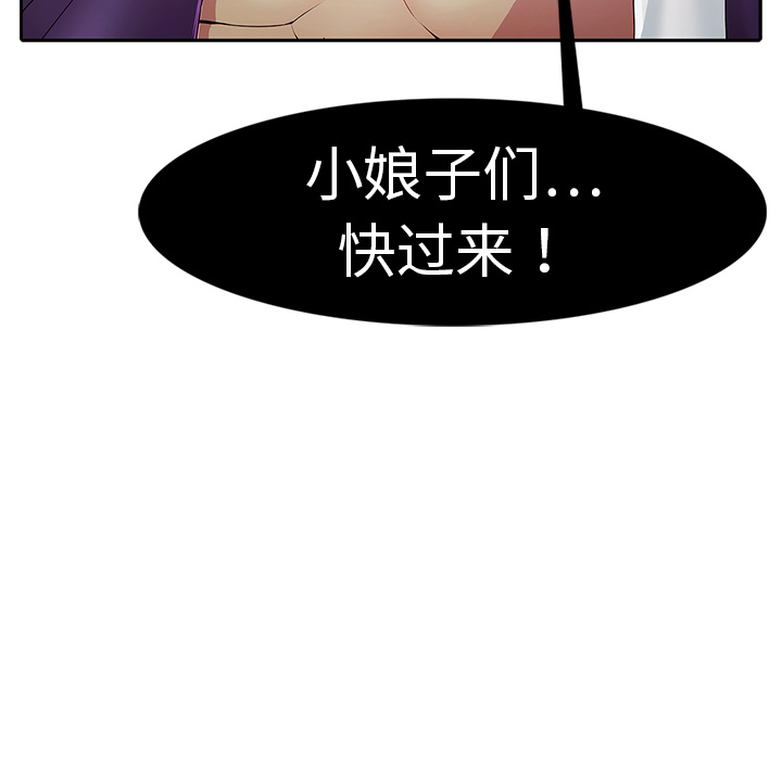 第1话-梦蝶-风工作室（第11张）