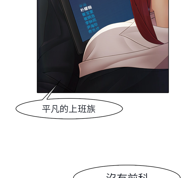 第2话-梦蝶-风工作室（第29张）