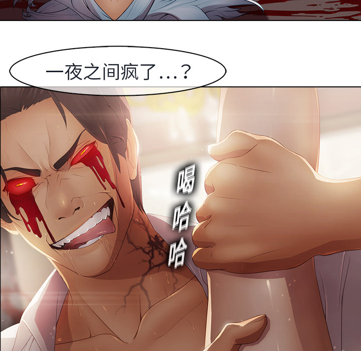 第2话-梦蝶-风工作室（第33张）