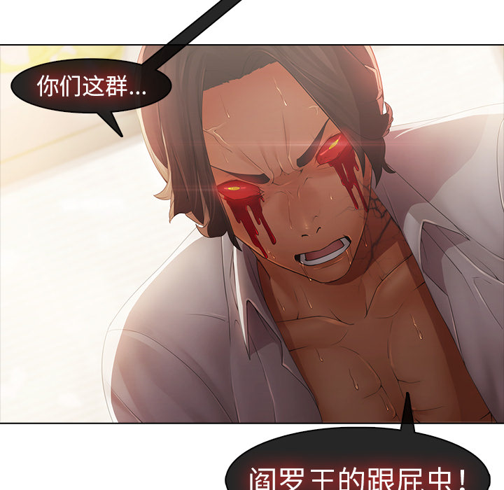 第2话-梦蝶-风工作室（第44张）