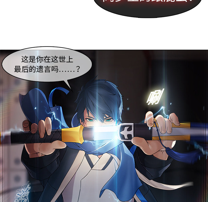 第2话-梦蝶-风工作室（第45张）