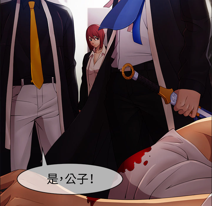 第2话-梦蝶-风工作室（第64张）