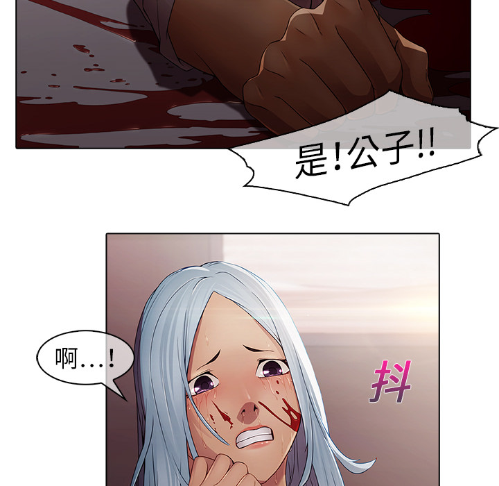 第2话-梦蝶-风工作室（第67张）