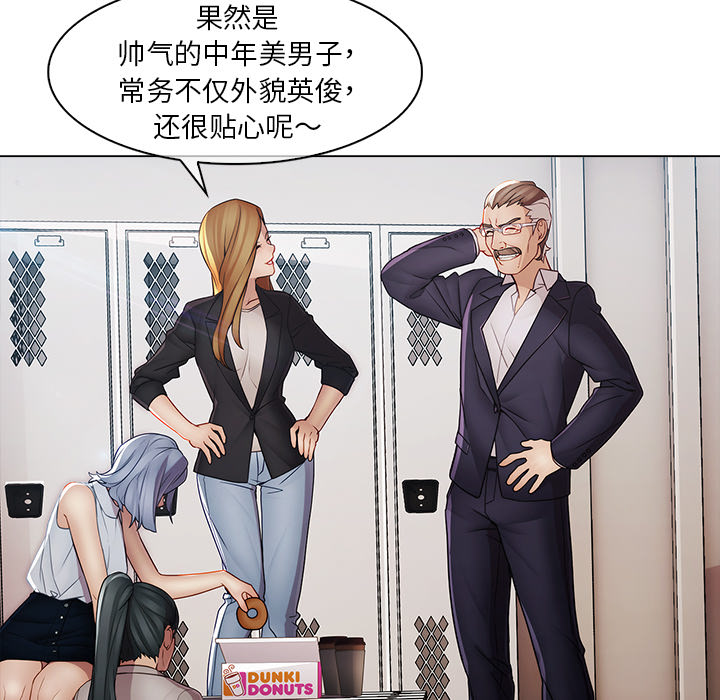 第4话-梦蝶-风工作室（第18张）