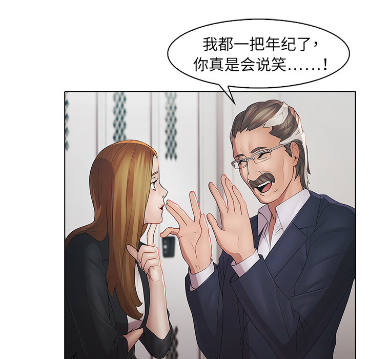 第4话-梦蝶-风工作室（第21张）