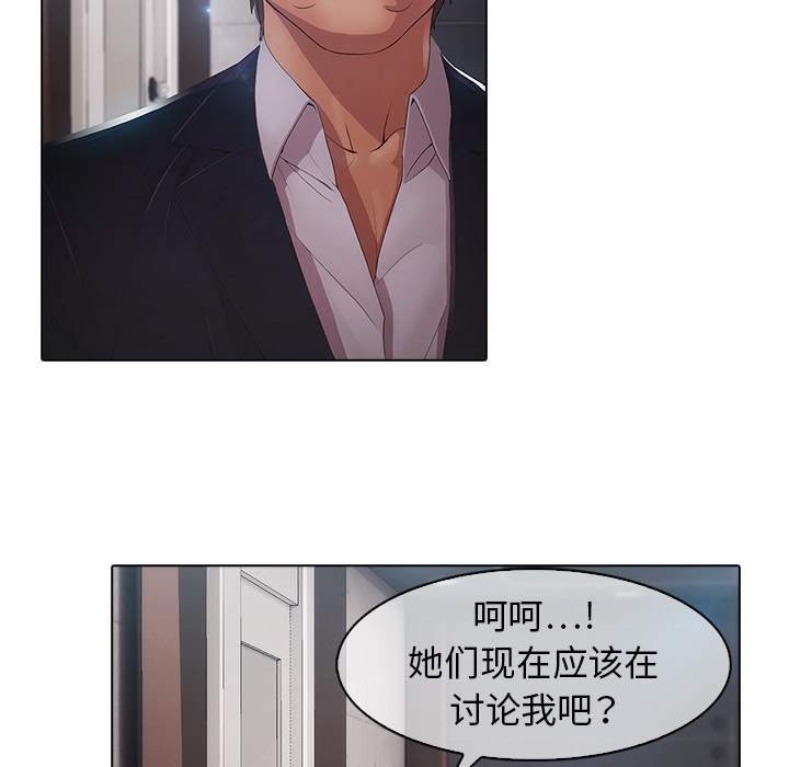 第4话-梦蝶-风工作室（第28张）