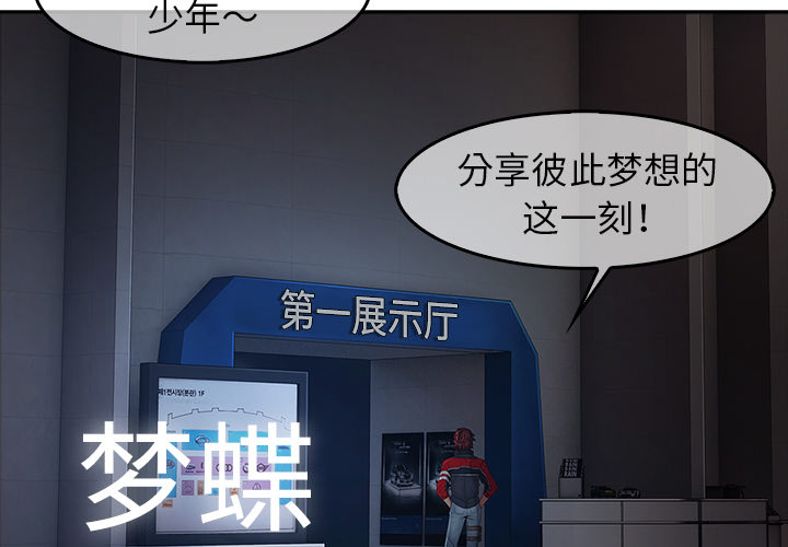第5话-梦蝶-风工作室（第3张）