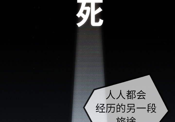 第6话-梦蝶-风工作室（第3张）