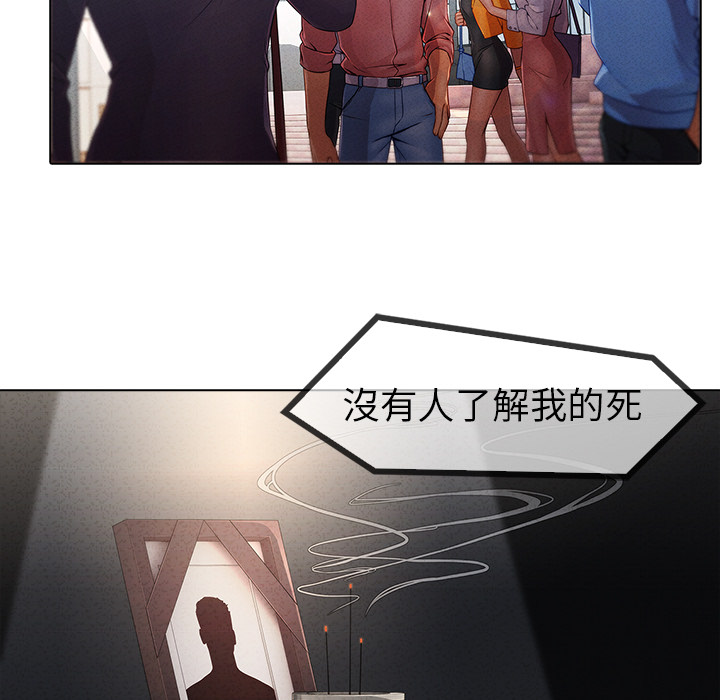 第6话-梦蝶-风工作室（第7张）