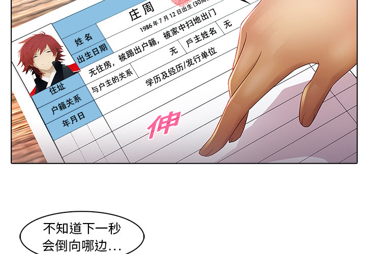 第7话-梦蝶-风工作室（第2张）