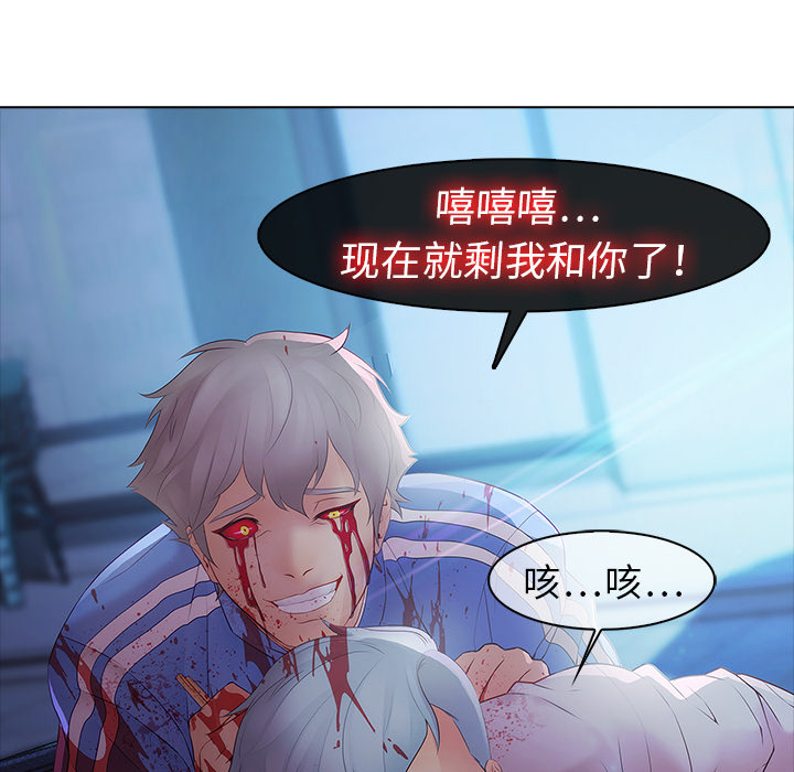 第8话-梦蝶-风工作室（第13张）