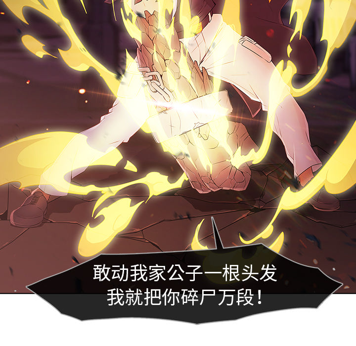 第9话-梦蝶-风工作室（第5张）