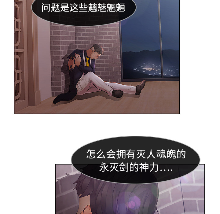 第11话-梦蝶-风工作室（第26张）