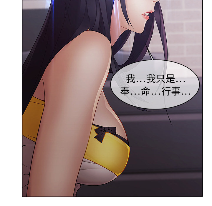 第11话-梦蝶-风工作室（第33张）