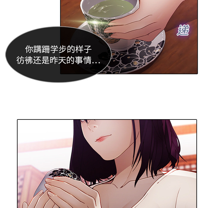 第12话-梦蝶-风工作室（第5张）