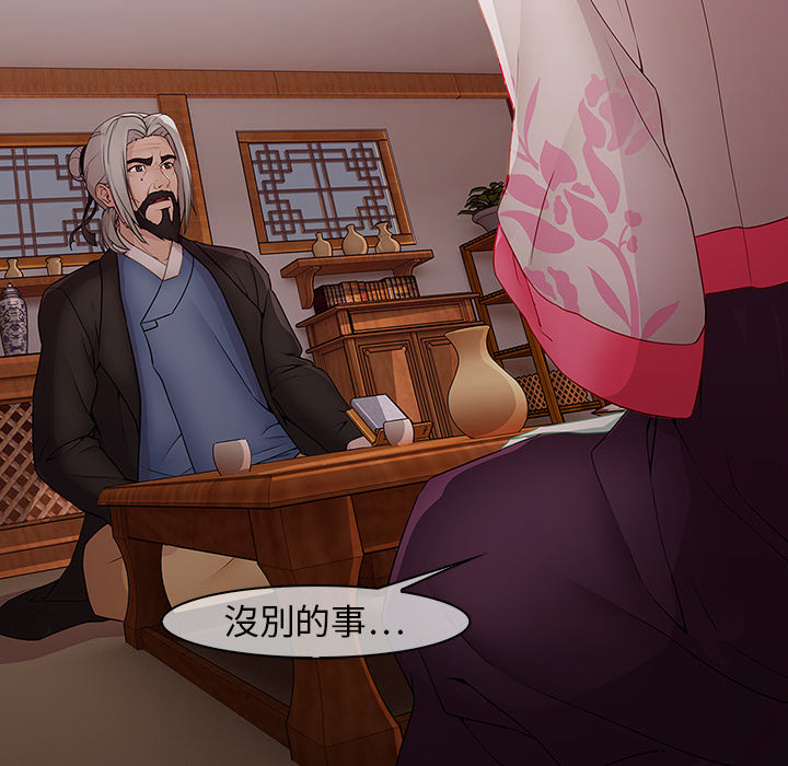 第12话-梦蝶-风工作室（第8张）