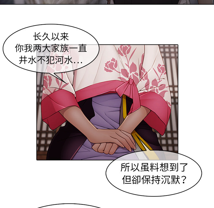 第12话-梦蝶-风工作室（第17张）