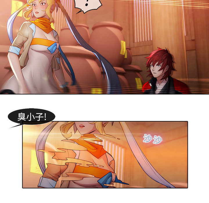 第14话-梦蝶-风工作室（第23张）