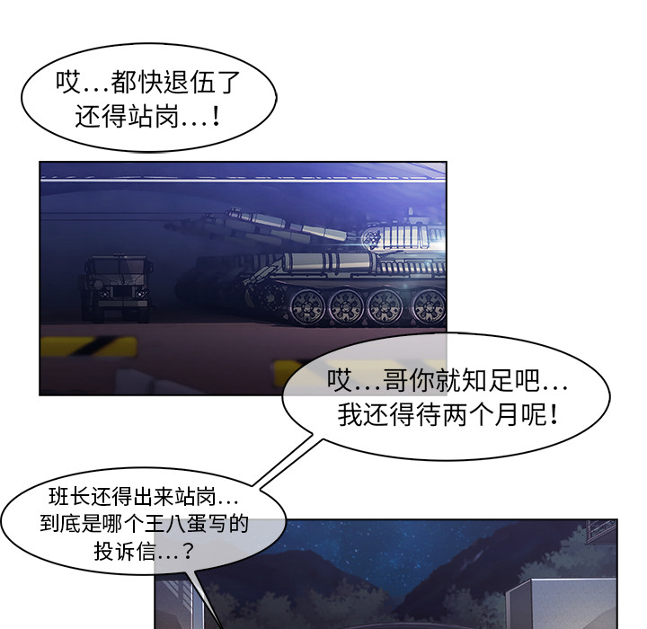 第15话-梦蝶-风工作室（第18张）