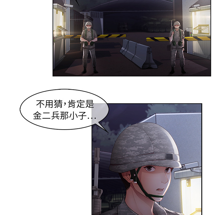 第15话-梦蝶-风工作室（第19张）