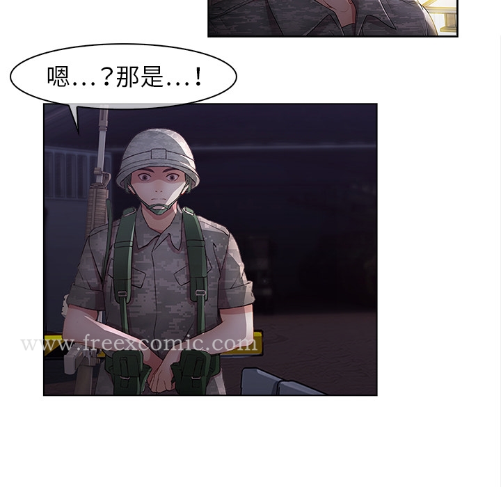 第15话-梦蝶-风工作室（第20张）